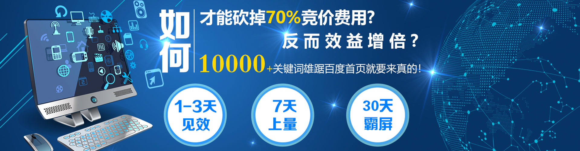 东源网络推广竞价